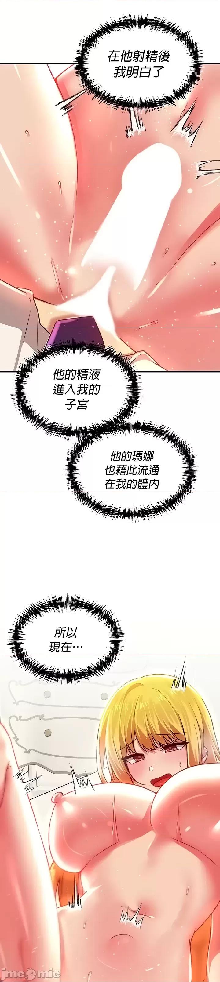 H校园不登出 H校园不登出 75 第21页