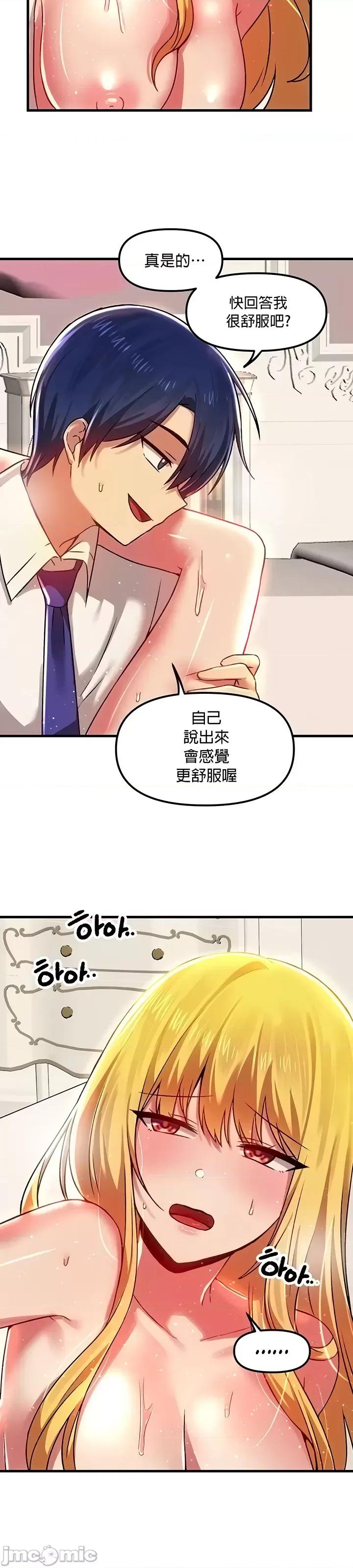 H校园不登出 H校园不登出 75 第23页