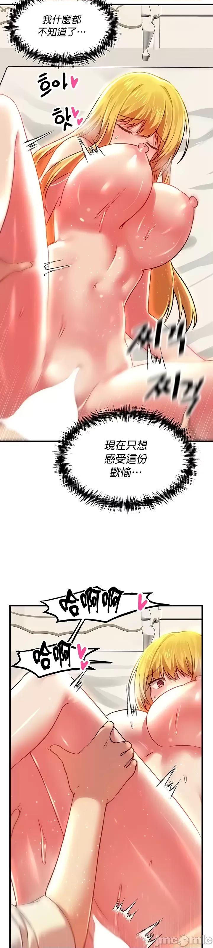 H校园不登出 H校园不登出 75 第26页