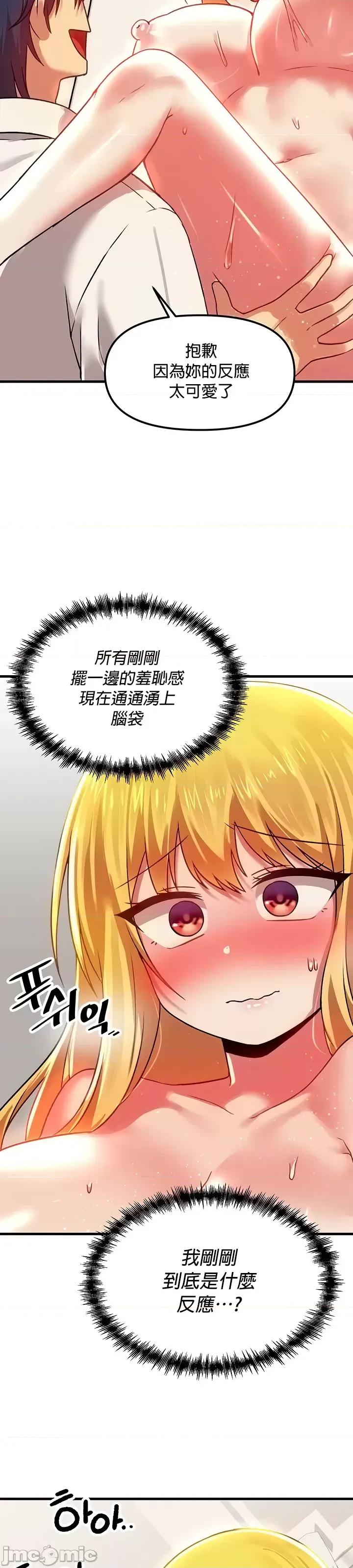H校园不登出 H校园不登出 75 第30页
