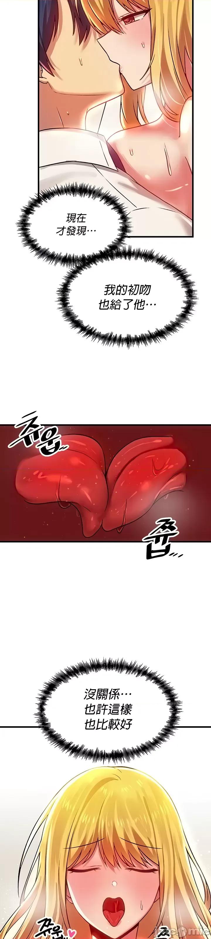 H校园不登出 H校园不登出 75 第34页