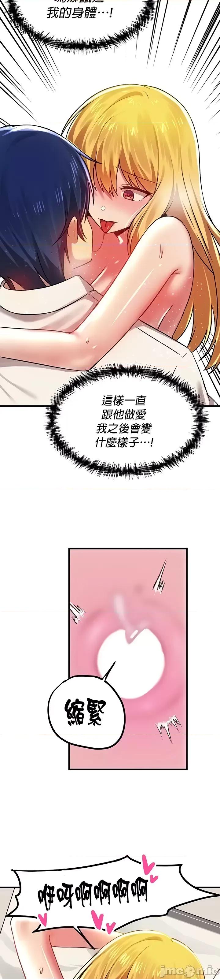 H校园不登出 H校园不登出 75 第39页