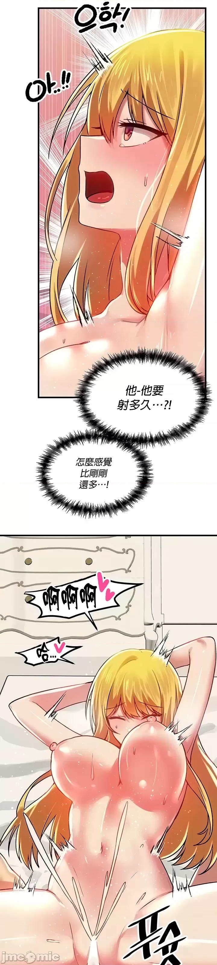 H校园不登出 H校园不登出 75 第41页
