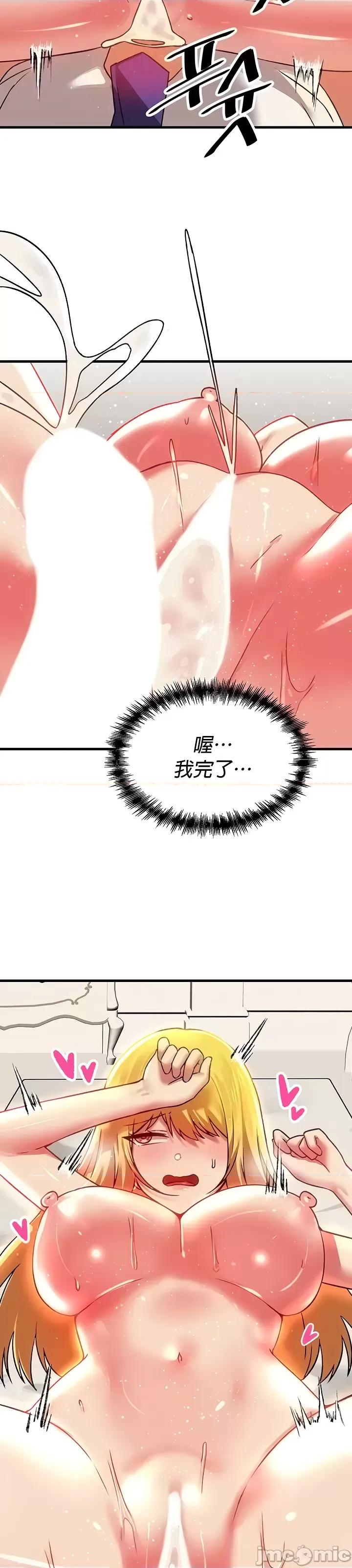 H校园不登出 H校园不登出 75 第42页