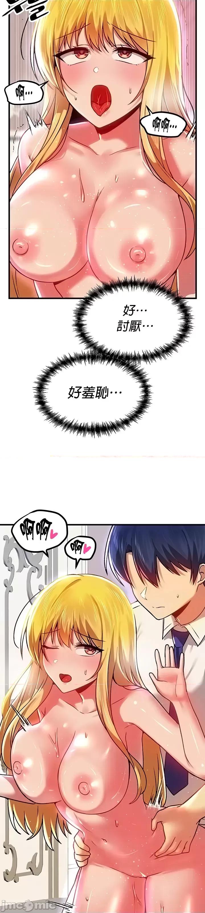 H校园不登出 H校园不登出 76 第4页