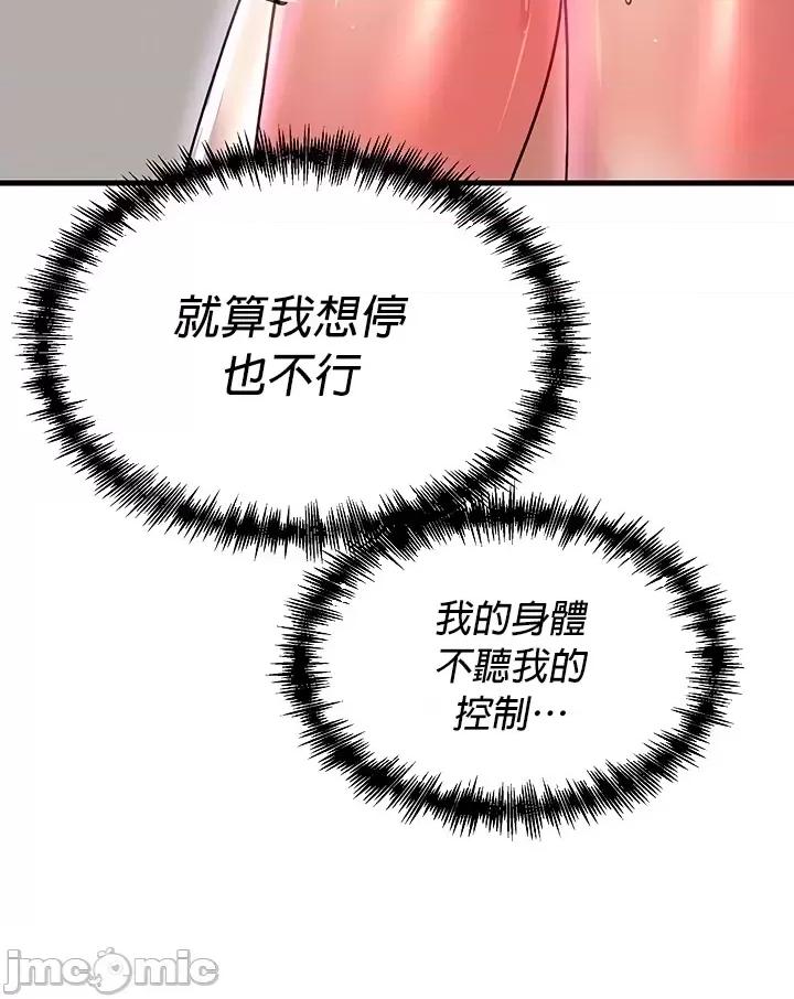 H校园不登出 H校园不登出 76 第5页