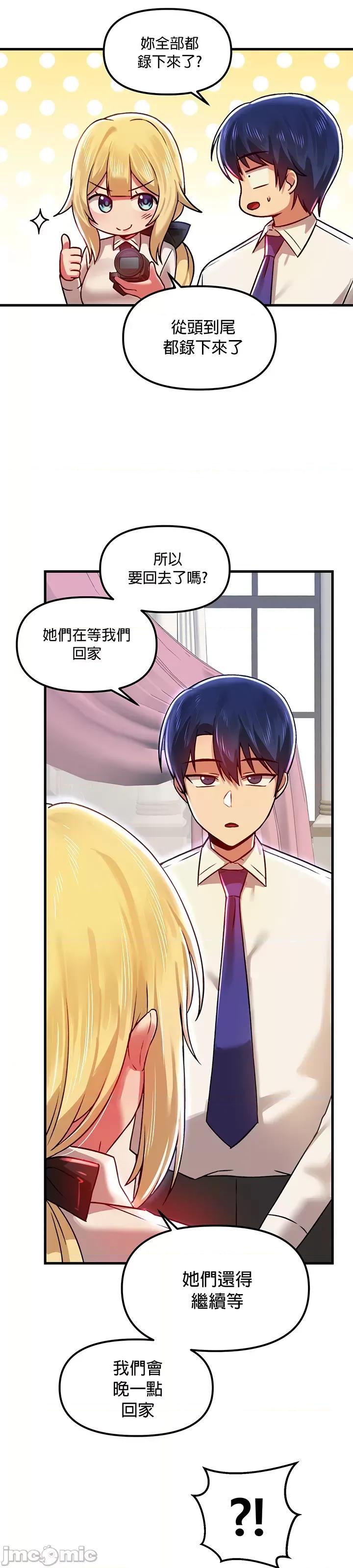 H校园不登出 H校园不登出 76 第28页