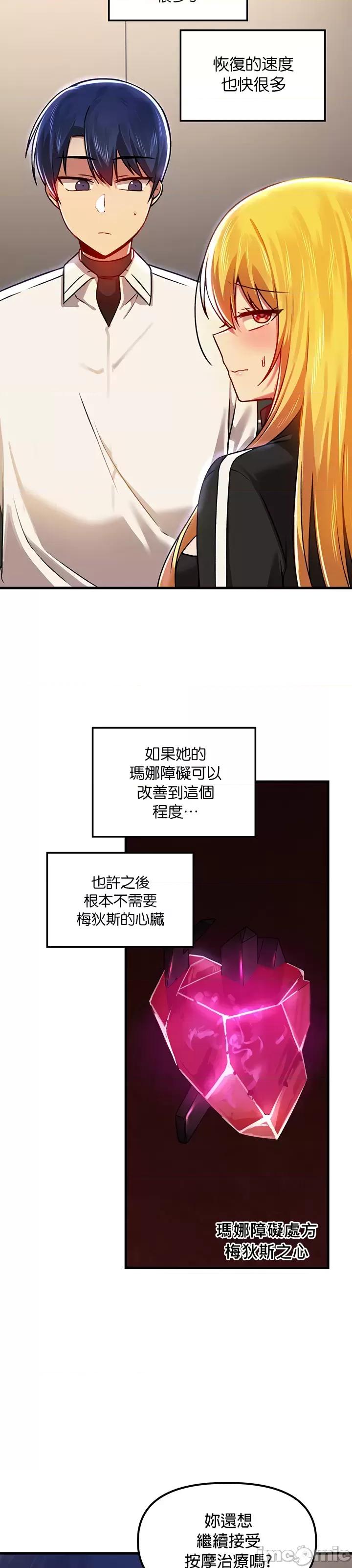 H校园不登出 H校园不登出 76 第35页