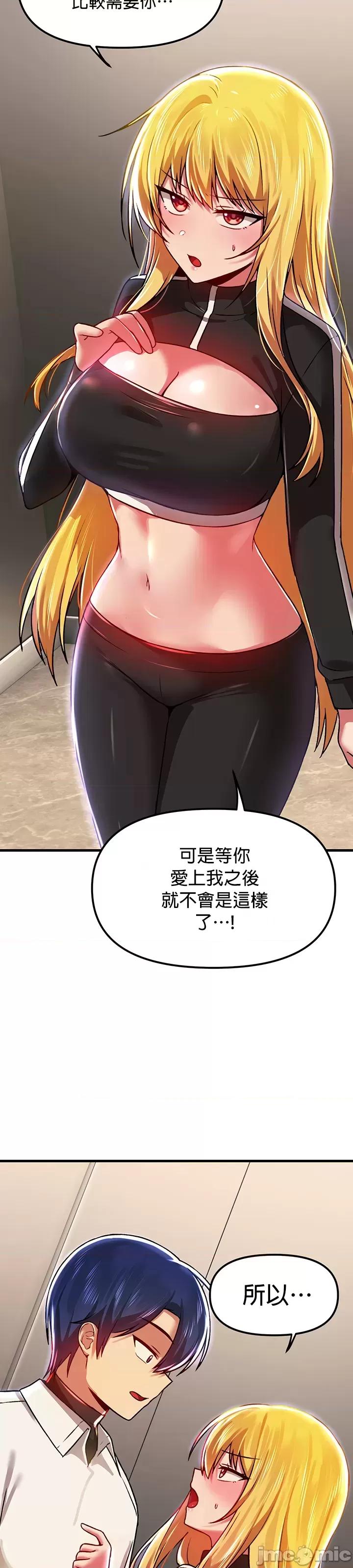 H校园不登出 H校园不登出 76 第40页