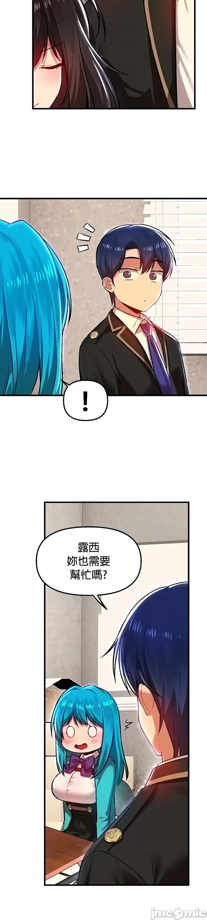 H校园不登出 H校园不登出 77 第4页