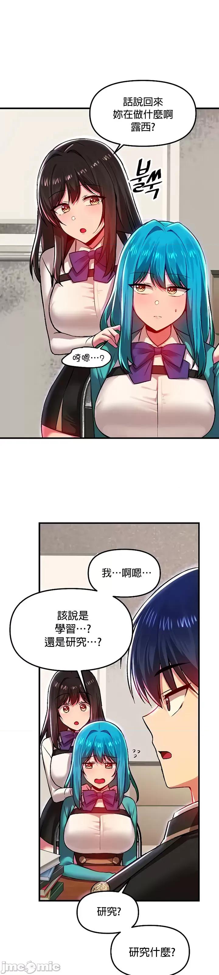 H校园不登出 H校园不登出 77 第7页