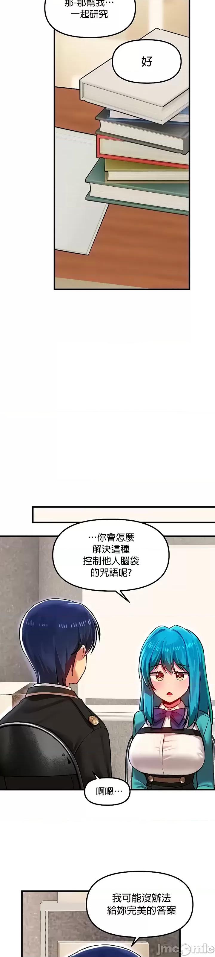 H校园不登出 H校园不登出 77 第11页