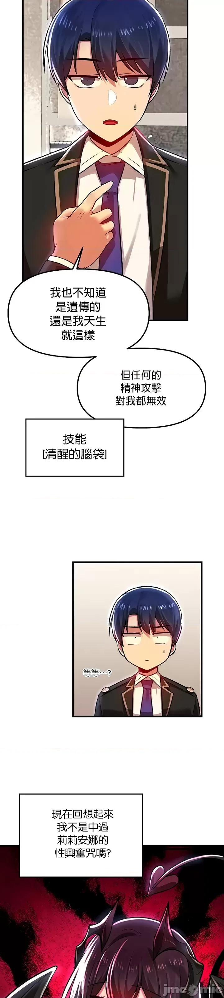 H校园不登出 H校园不登出 77 第12页