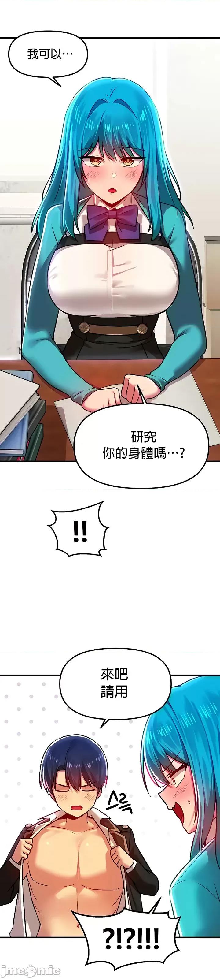 H校园不登出 H校园不登出 77 第15页