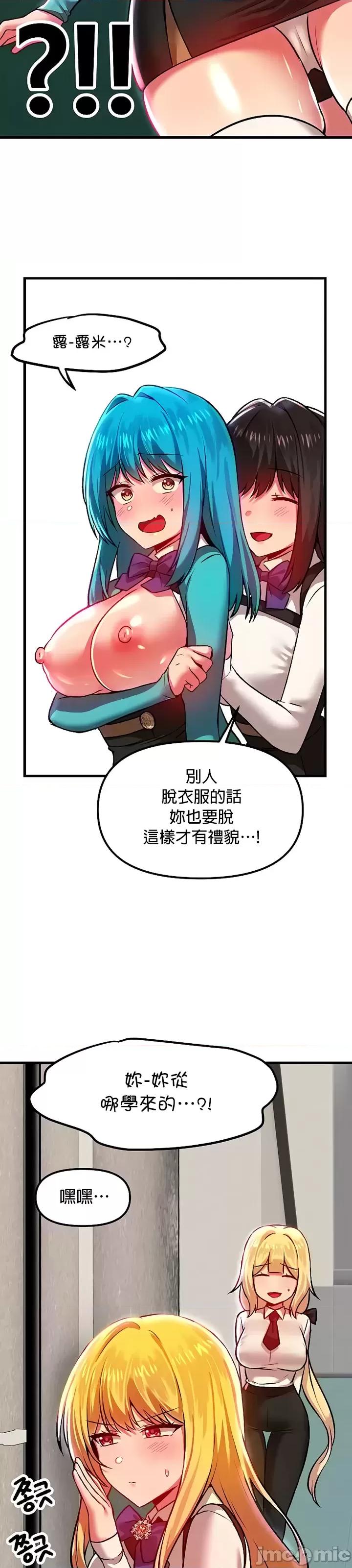 H校园不登出 H校园不登出 77 第17页