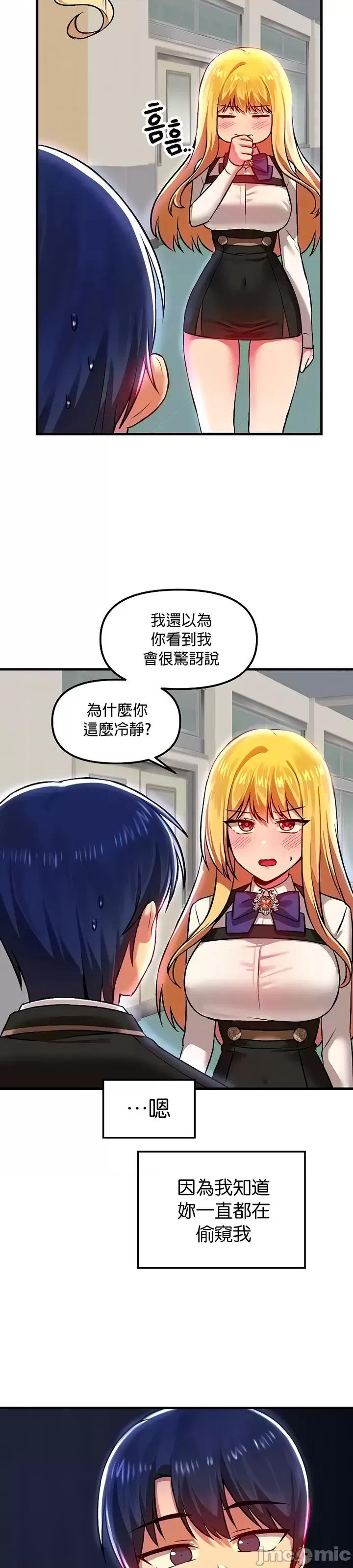 H校园不登出 H校园不登出 77 第20页
