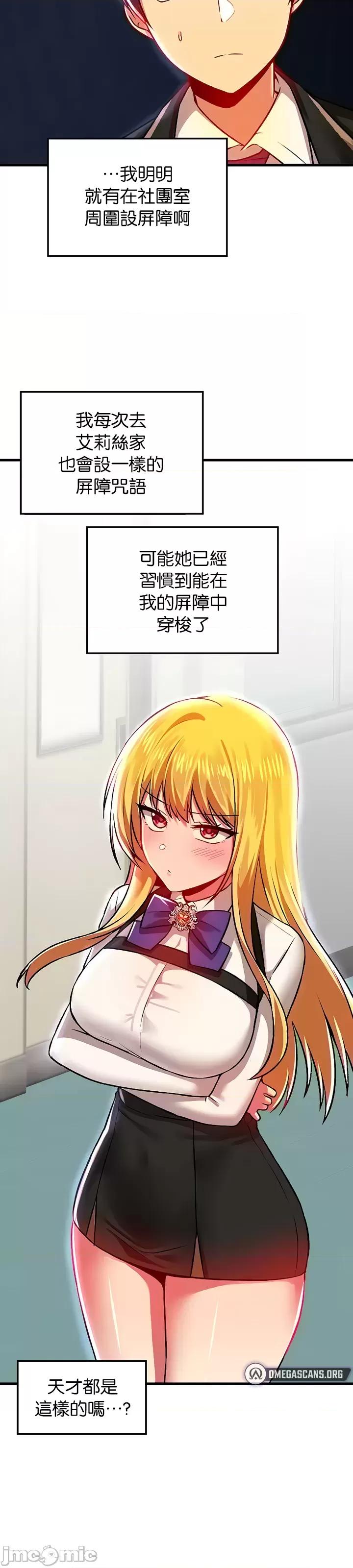 H校园不登出 H校园不登出 77 第21页