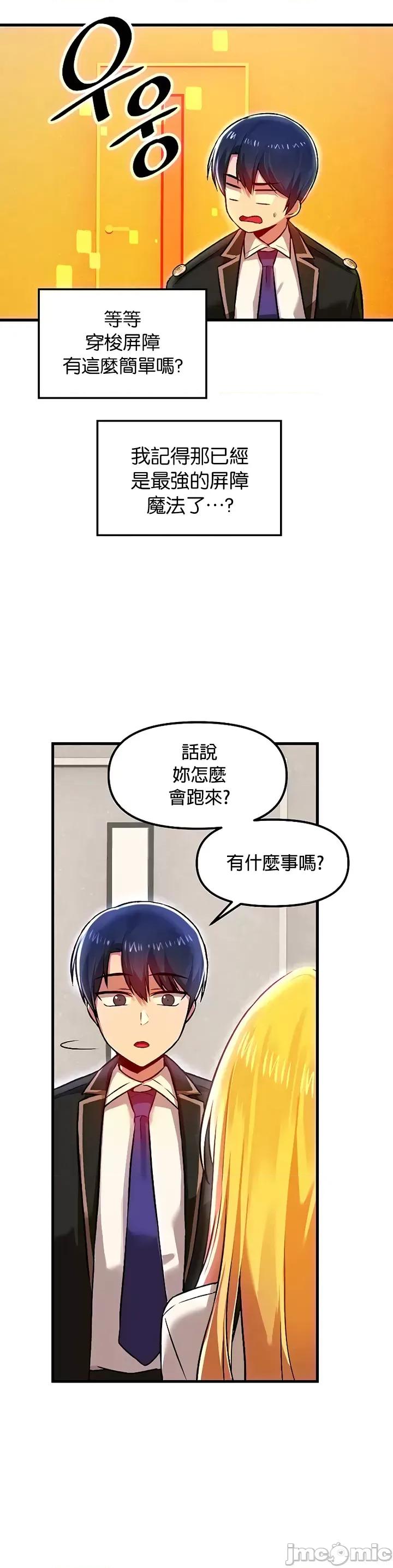 H校园不登出 H校园不登出 77 第22页