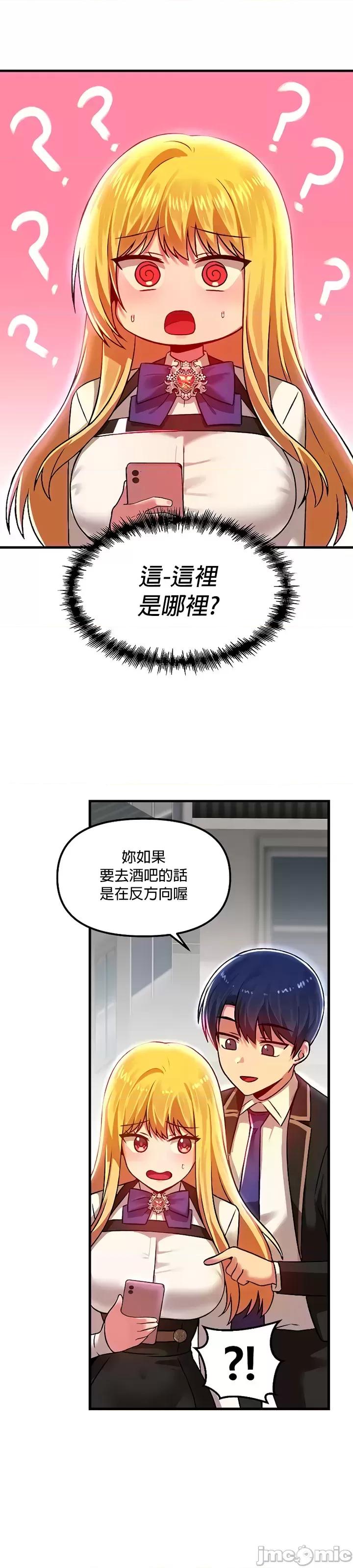 H校园不登出 H校园不登出 77 第28页