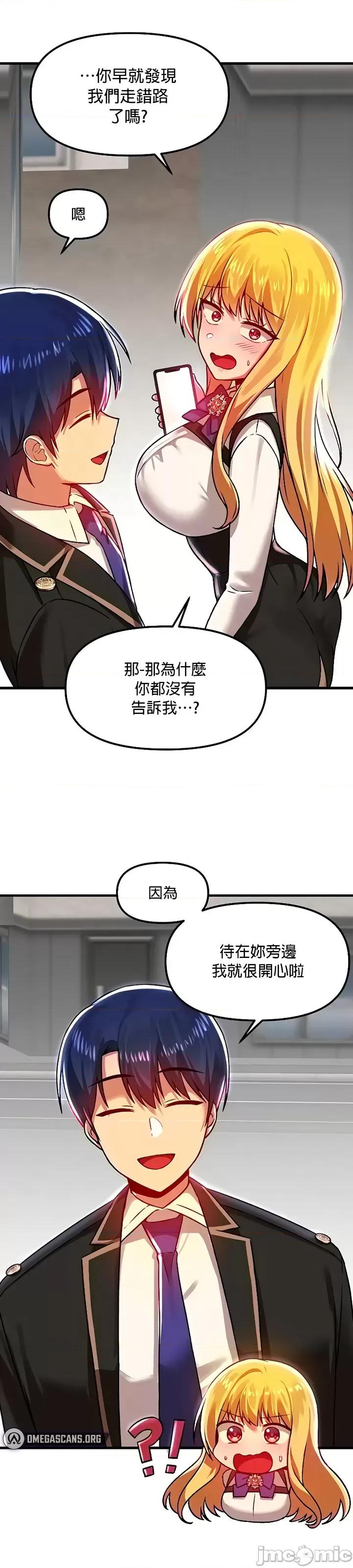 H校园不登出 H校园不登出 77 第29页