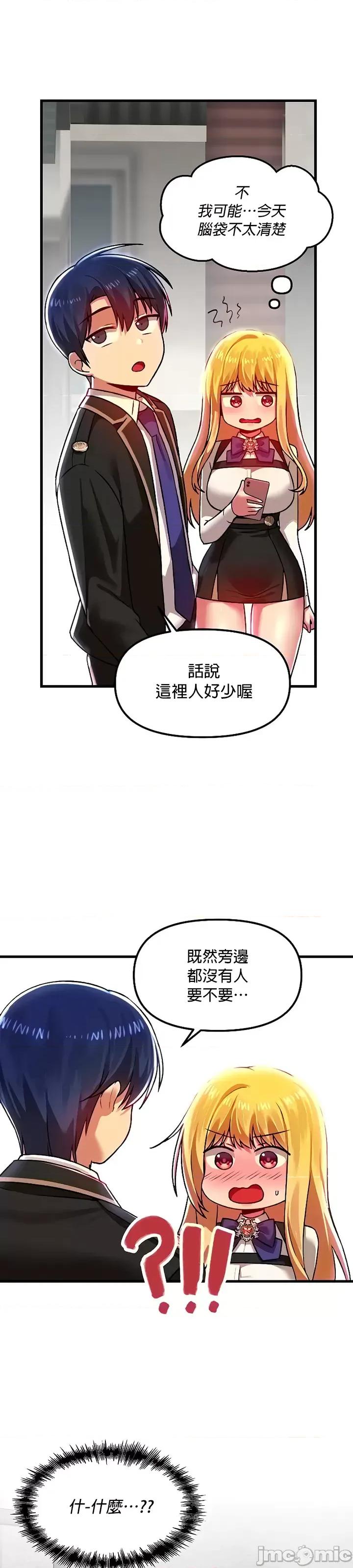 H校园不登出 H校园不登出 77 第30页
