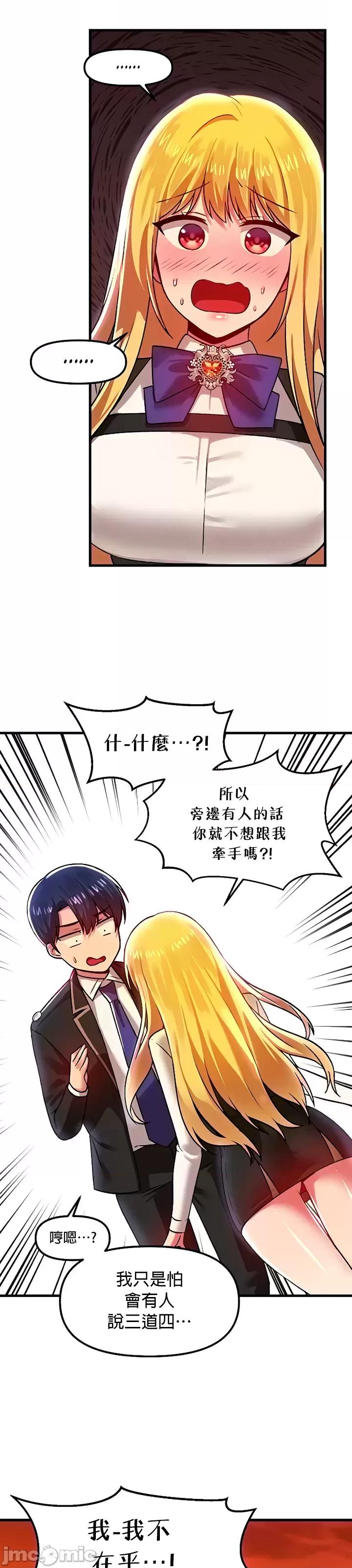 H校园不登出 H校园不登出 77 第33页