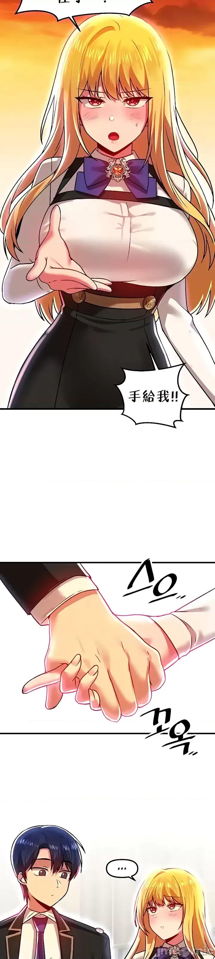H校园不登出 H校园不登出 77 第34页
