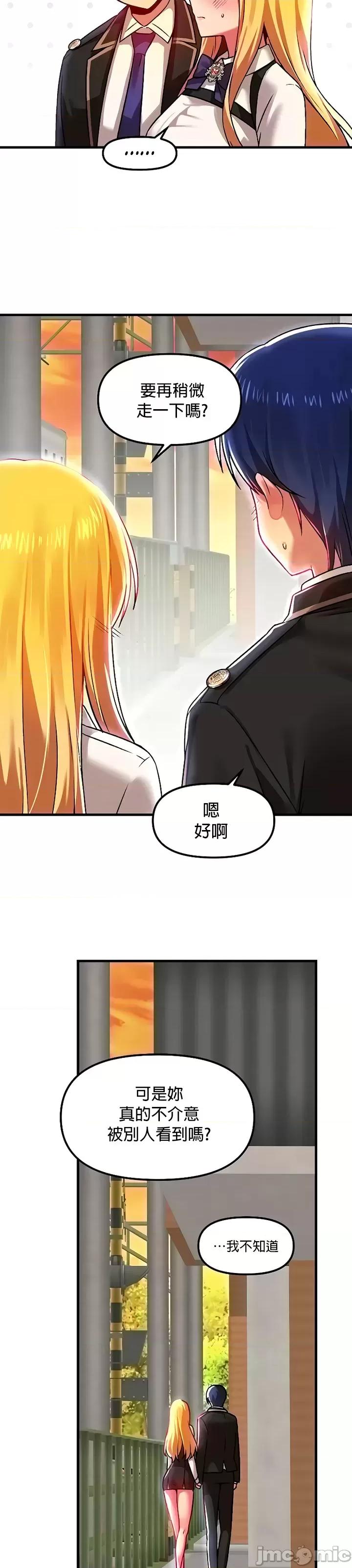 H校园不登出 H校园不登出 77 第36页