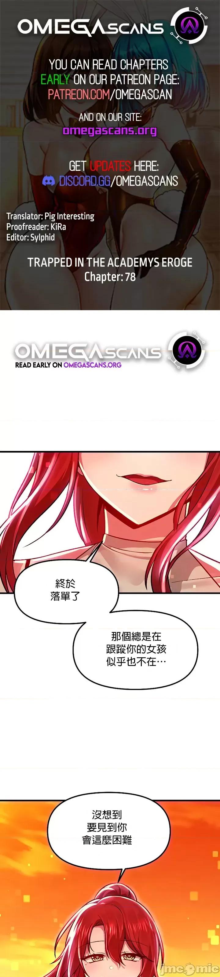 H校园不登出 H校园不登出 78 第1页