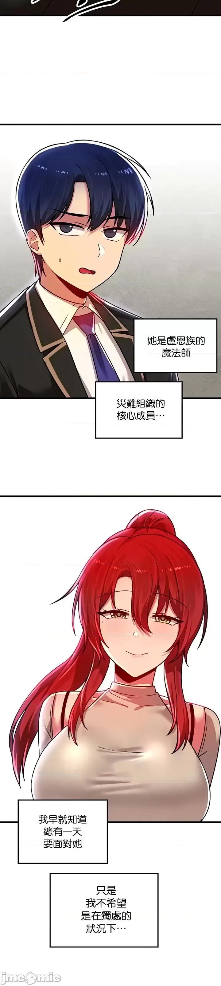 H校园不登出 H校园不登出 78 第3页