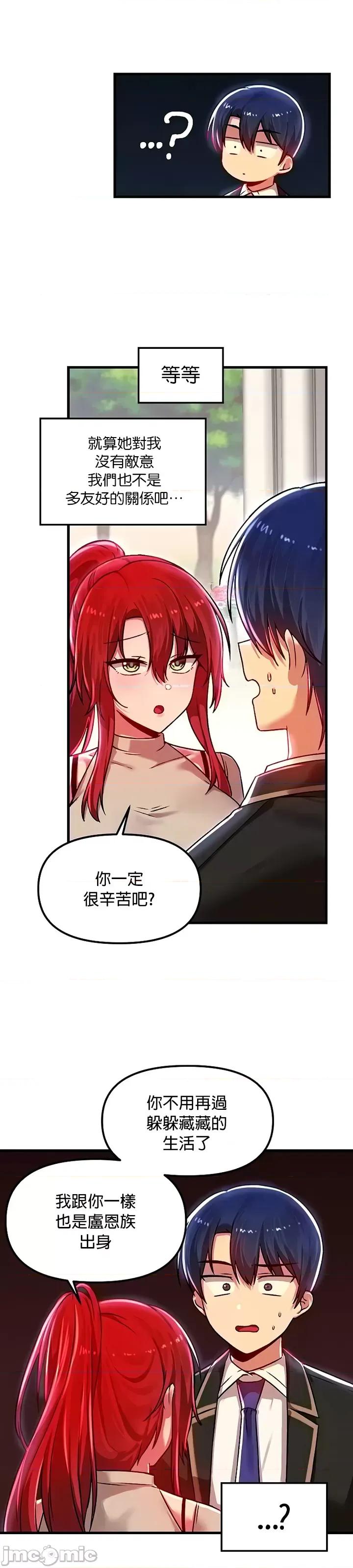 H校园不登出 H校园不登出 78 第6页
