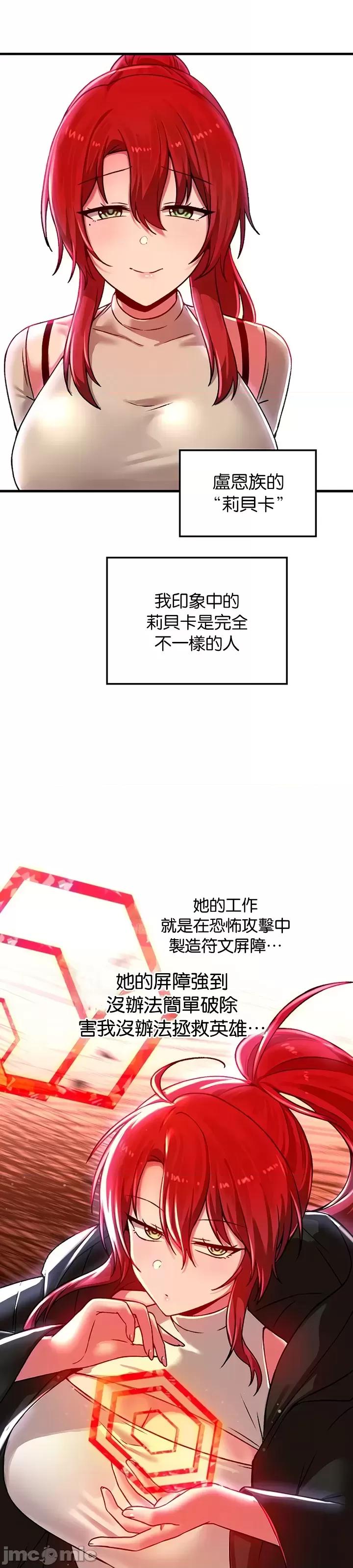 H校园不登出 H校园不登出 78 第8页