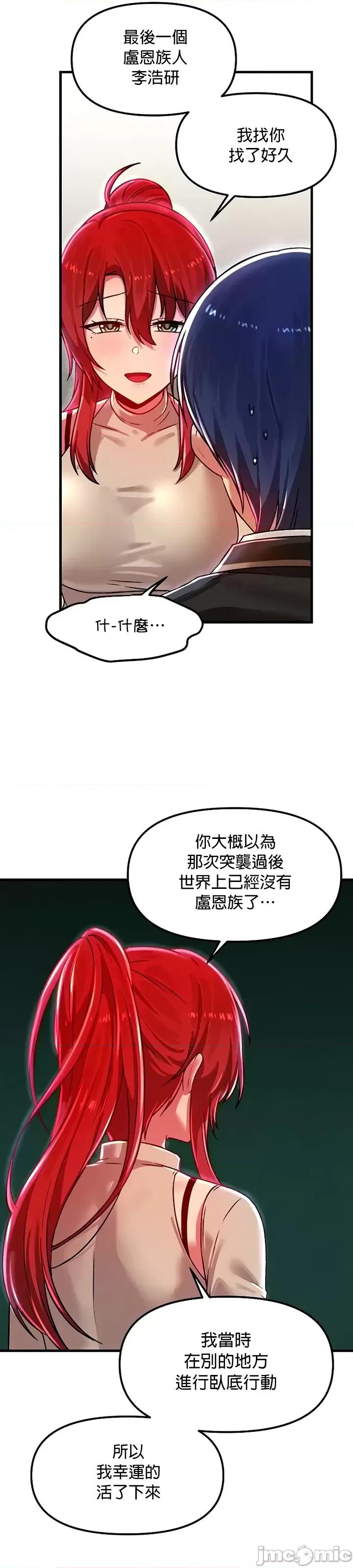 H校园不登出 H校园不登出 78 第10页