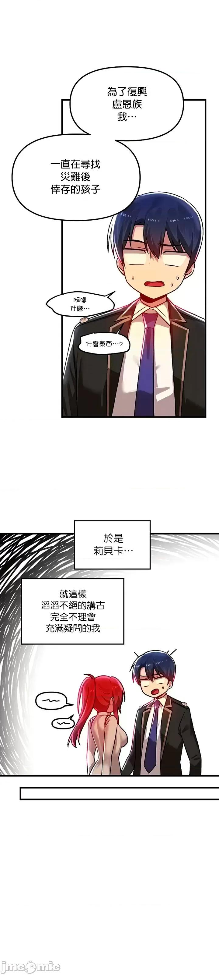 H校园不登出 H校园不登出 78 第11页
