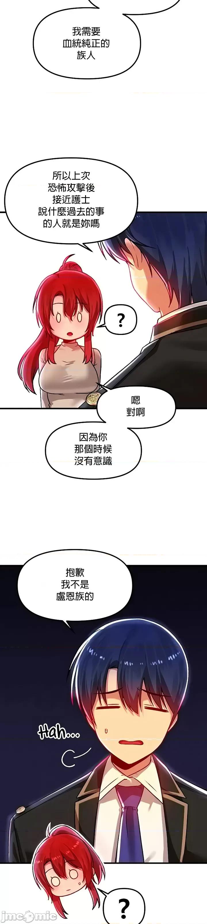 H校园不登出 H校园不登出 78 第13页