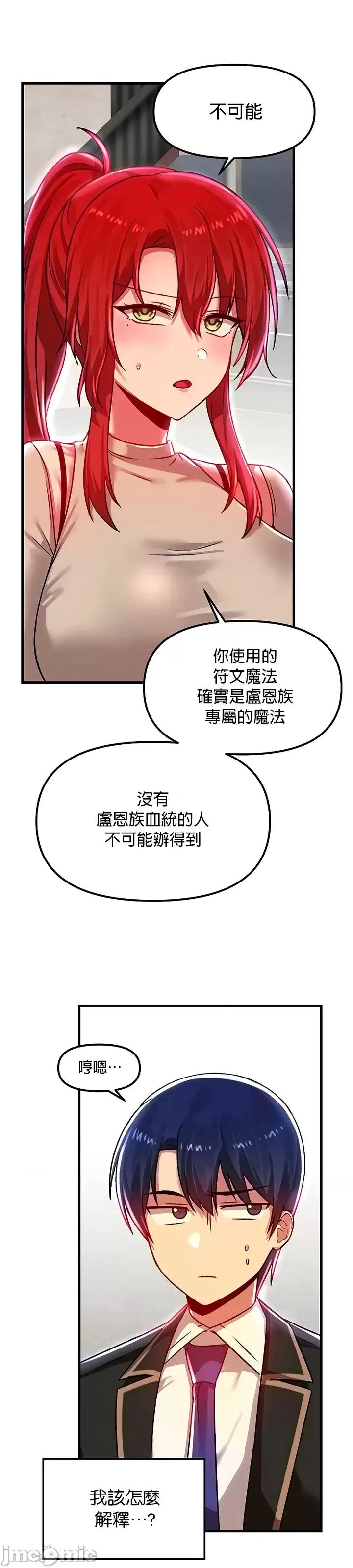 H校园不登出 H校园不登出 78 第15页