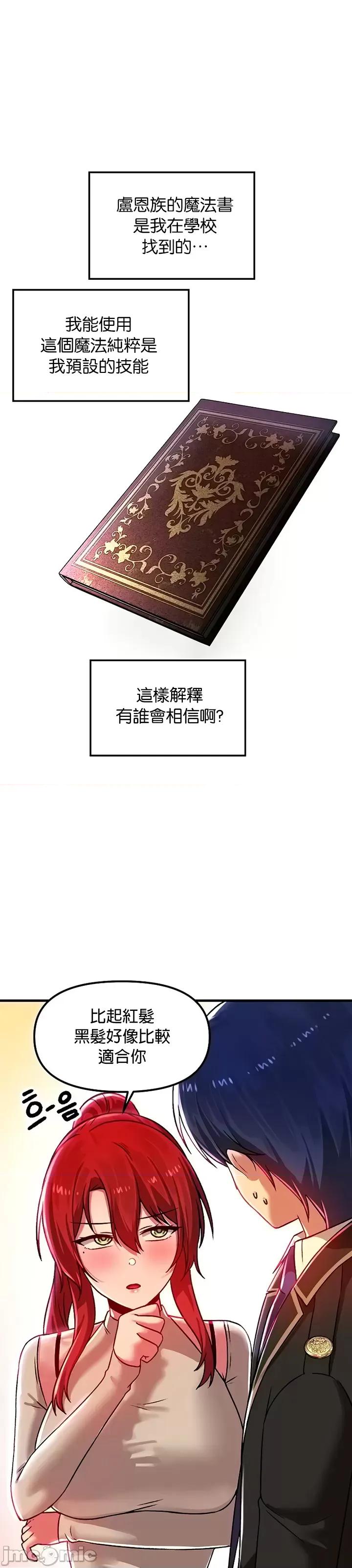 H校园不登出 H校园不登出 78 第16页