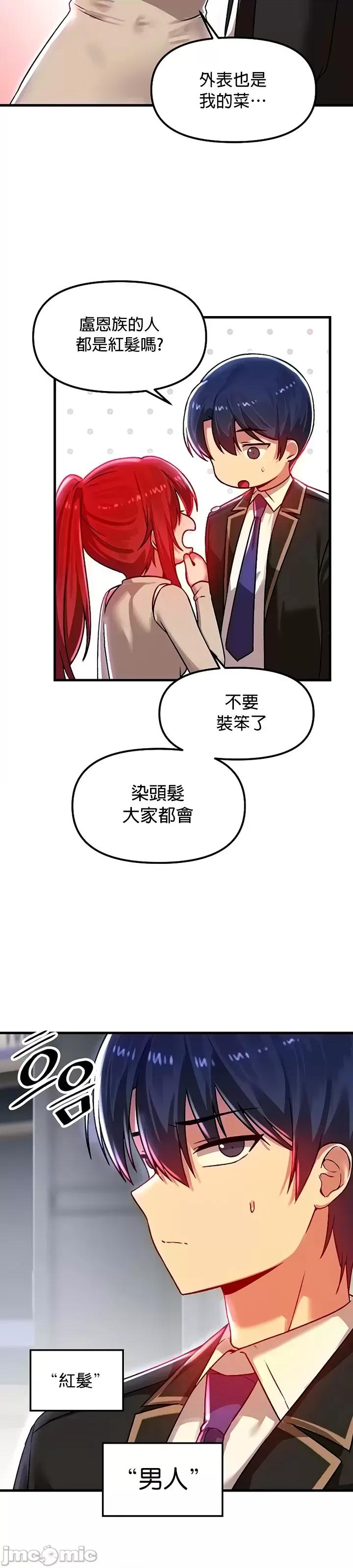 H校园不登出 H校园不登出 78 第17页