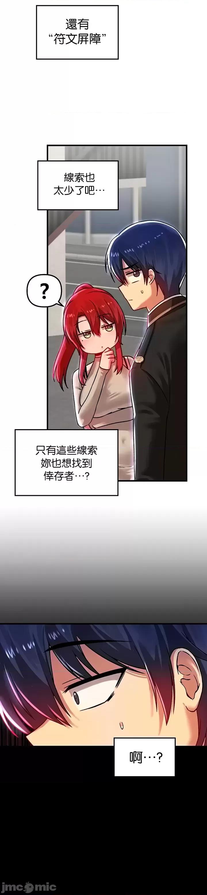 H校园不登出 H校园不登出 78 第18页