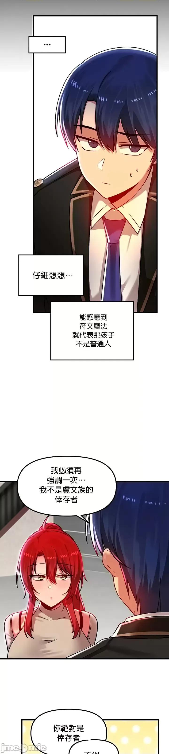 H校园不登出 H校园不登出 78 第20页