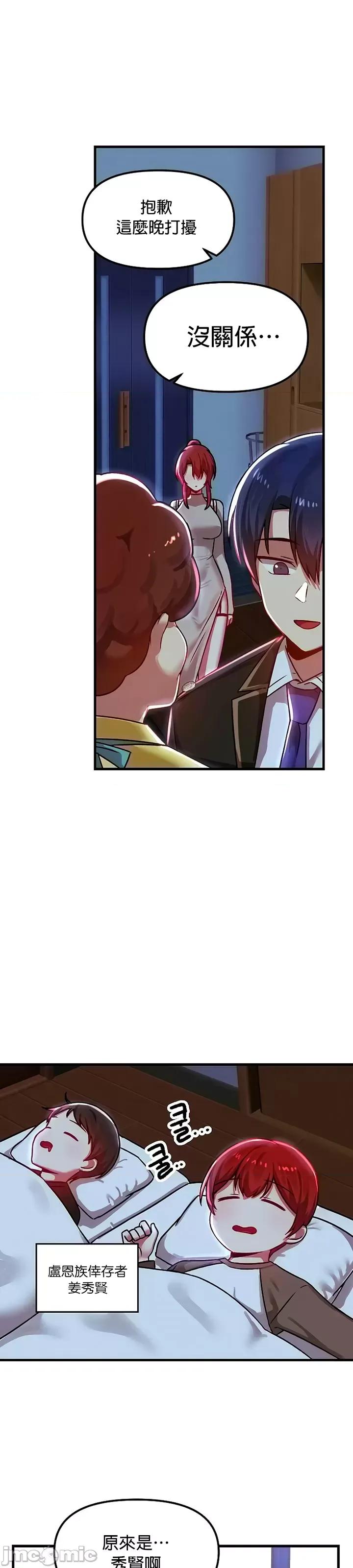 H校园不登出 H校园不登出 78 第24页
