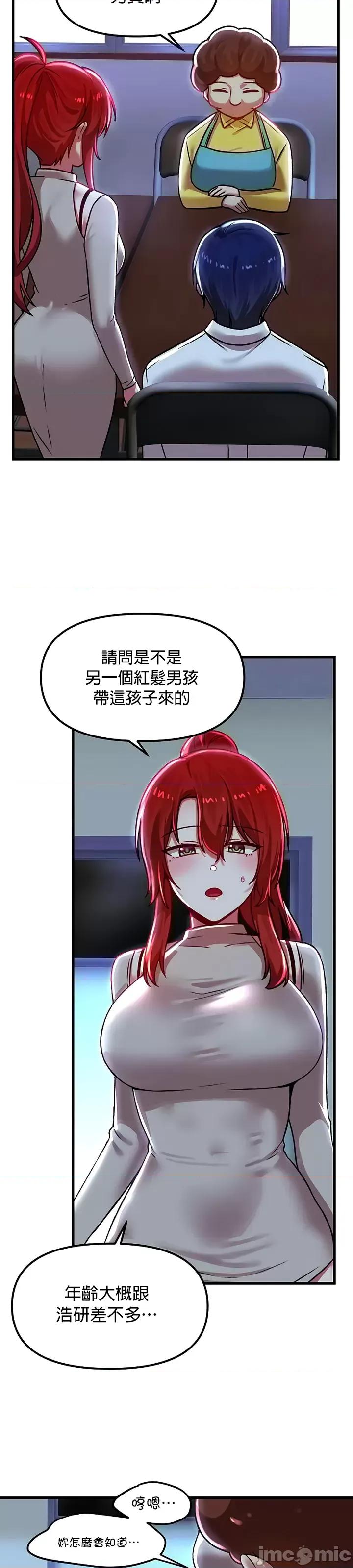 H校园不登出 H校园不登出 78 第25页
