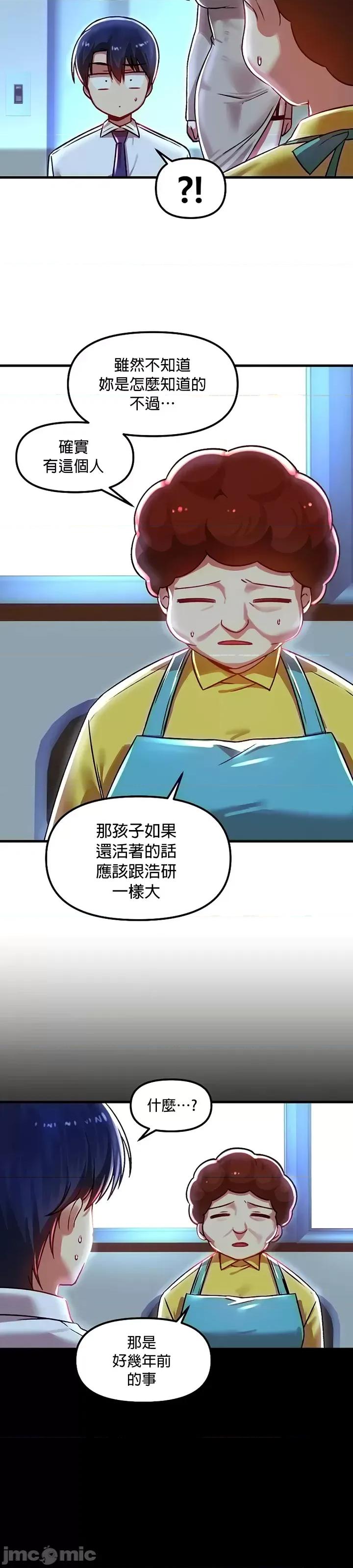 H校园不登出 H校园不登出 78 第26页