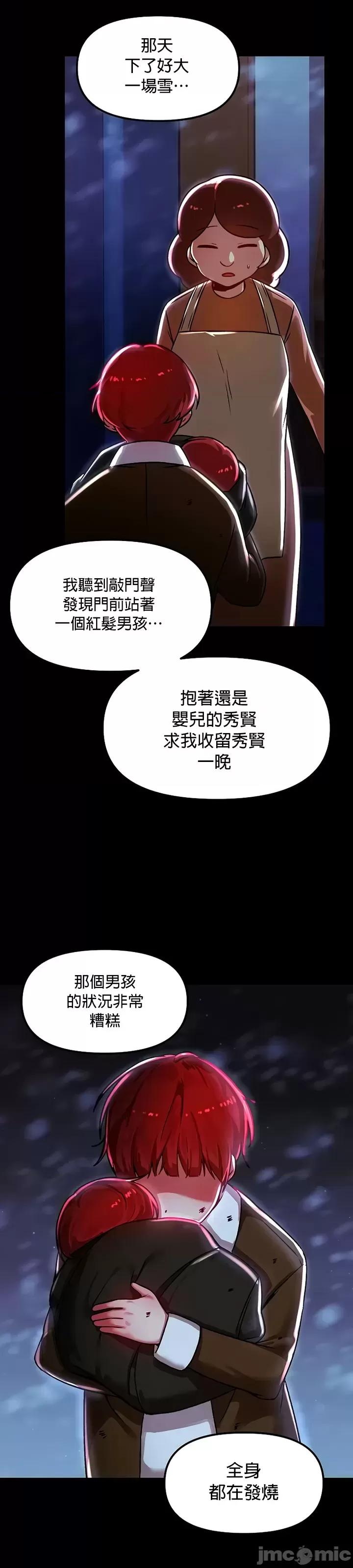 H校园不登出 H校园不登出 78 第27页