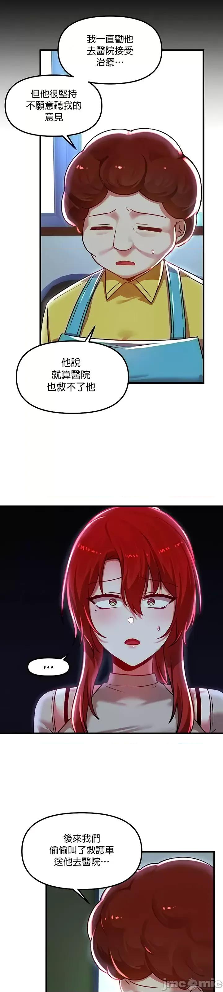 H校园不登出 H校园不登出 78 第29页