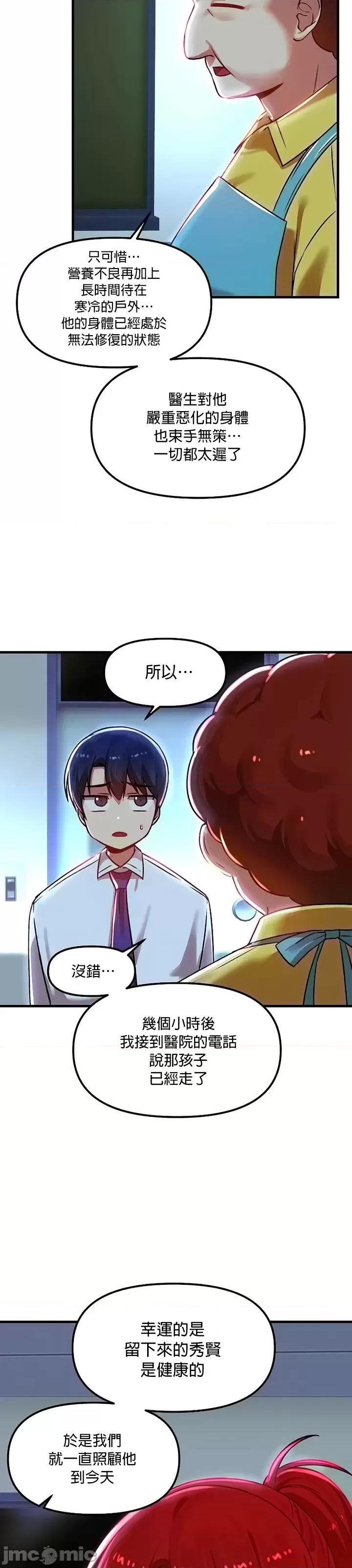H校园不登出 H校园不登出 78 第30页