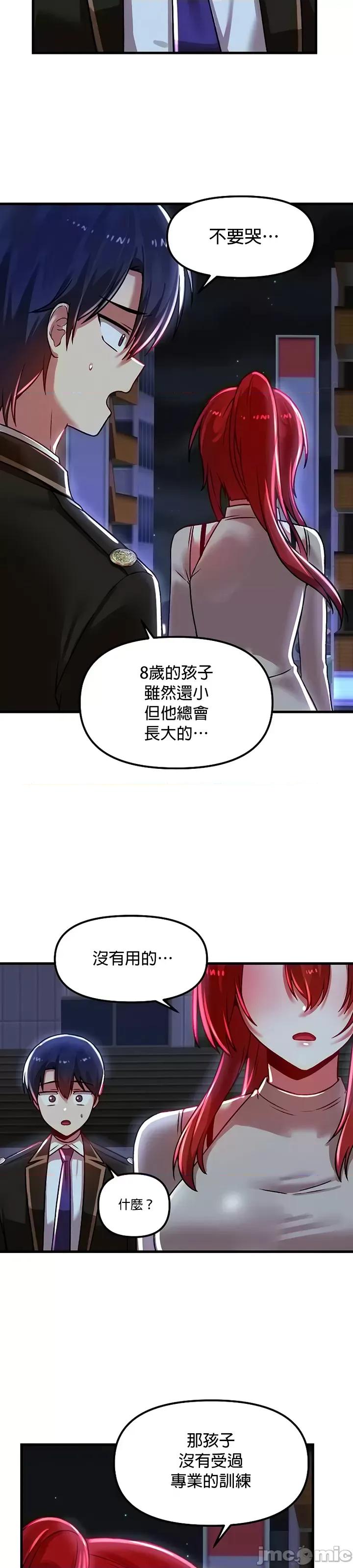 H校园不登出 H校园不登出 78 第34页
