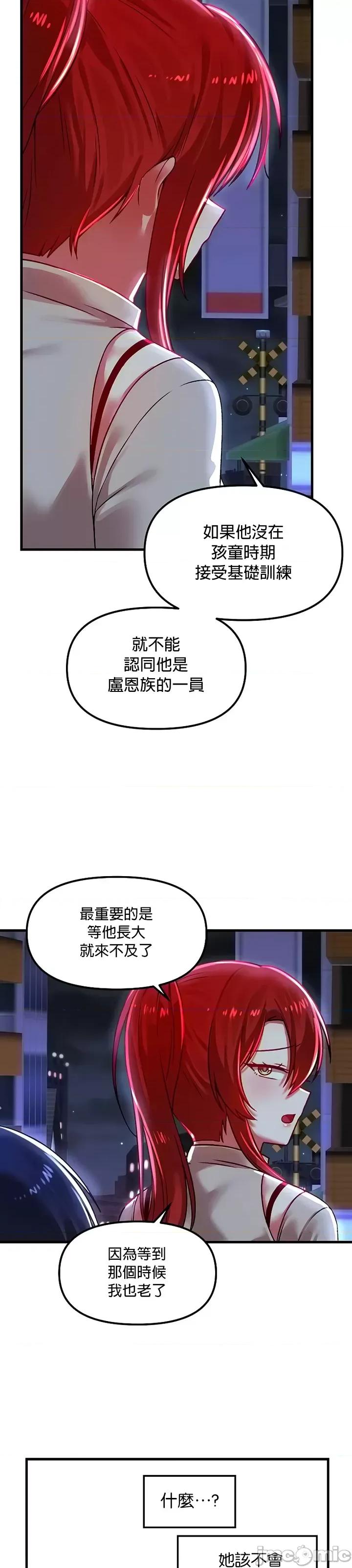 H校园不登出 H校园不登出 78 第35页