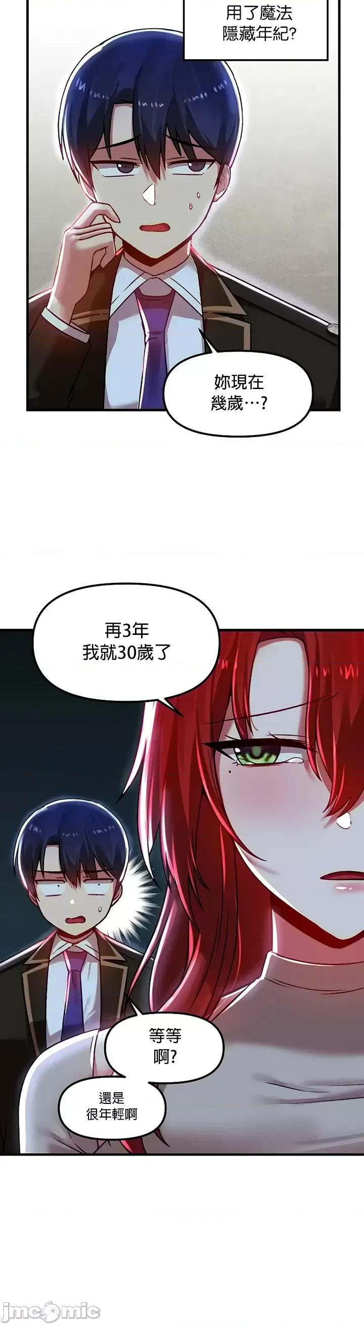 H校园不登出 H校园不登出 78 第36页
