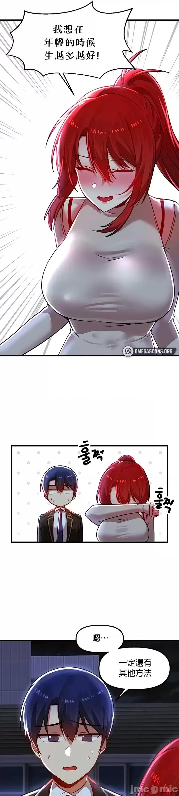 H校园不登出 H校园不登出 78 第37页